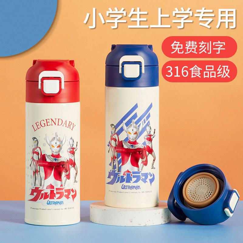 500ML奥特曼便携提手随手保温杯