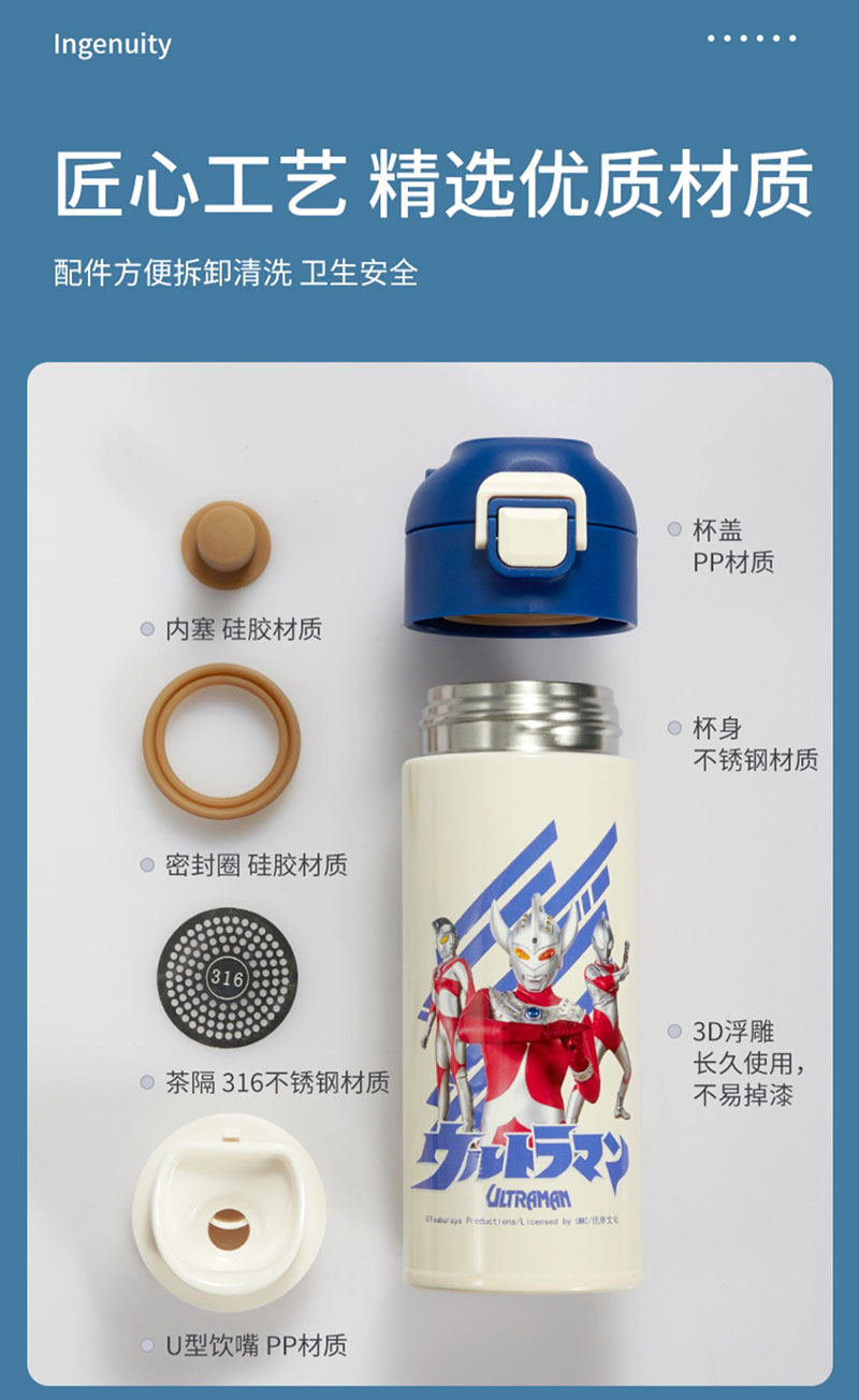 500ML奥特曼便携提手随手保温杯