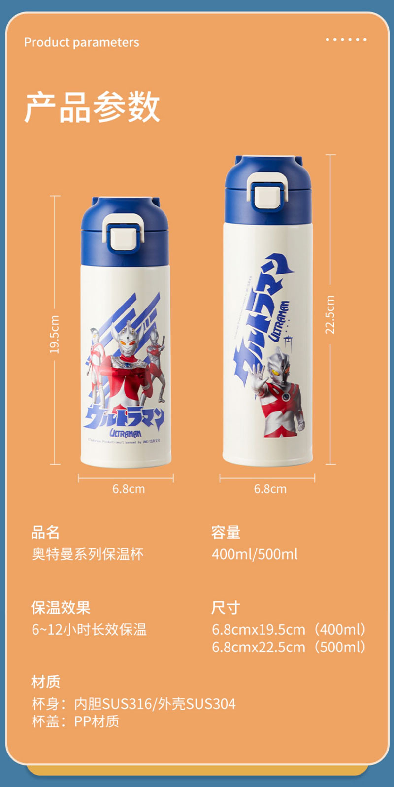 500ML奥特曼便携提手随手保温杯