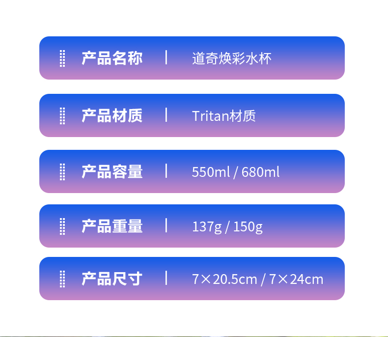 550ML道奇焕彩塑料水杯
