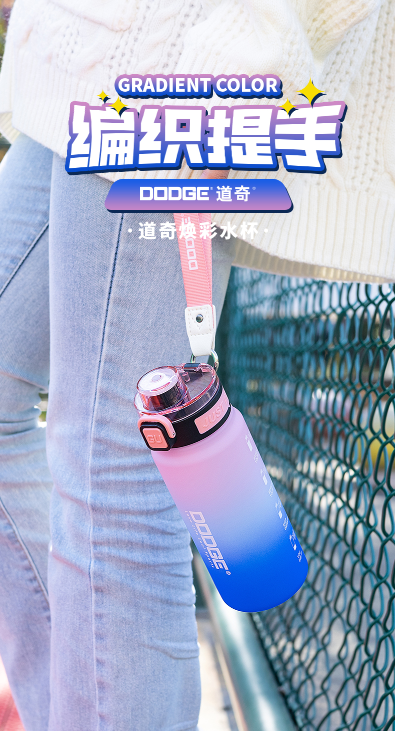 680ML道奇焕彩塑料水杯