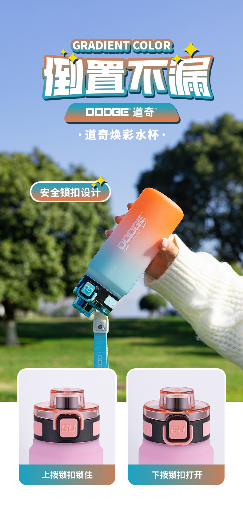 680ML道奇焕彩塑料水杯