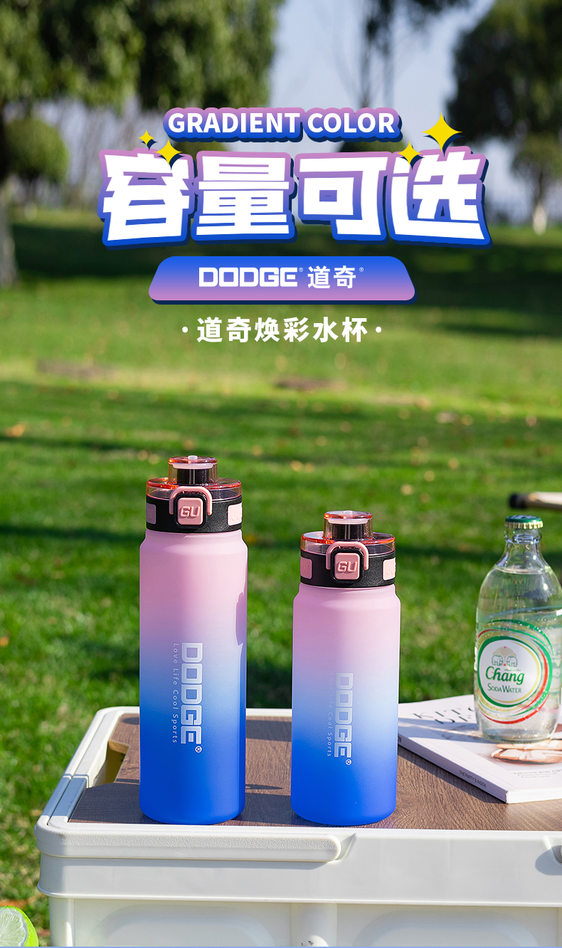 680ML道奇焕彩塑料水杯
