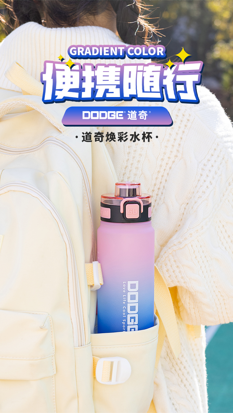 680ML道奇焕彩塑料水杯