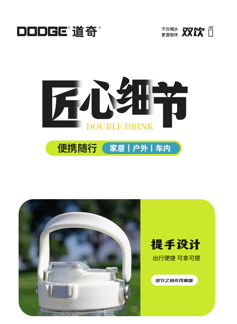 1200ML道奇双饮户外塑料瓶