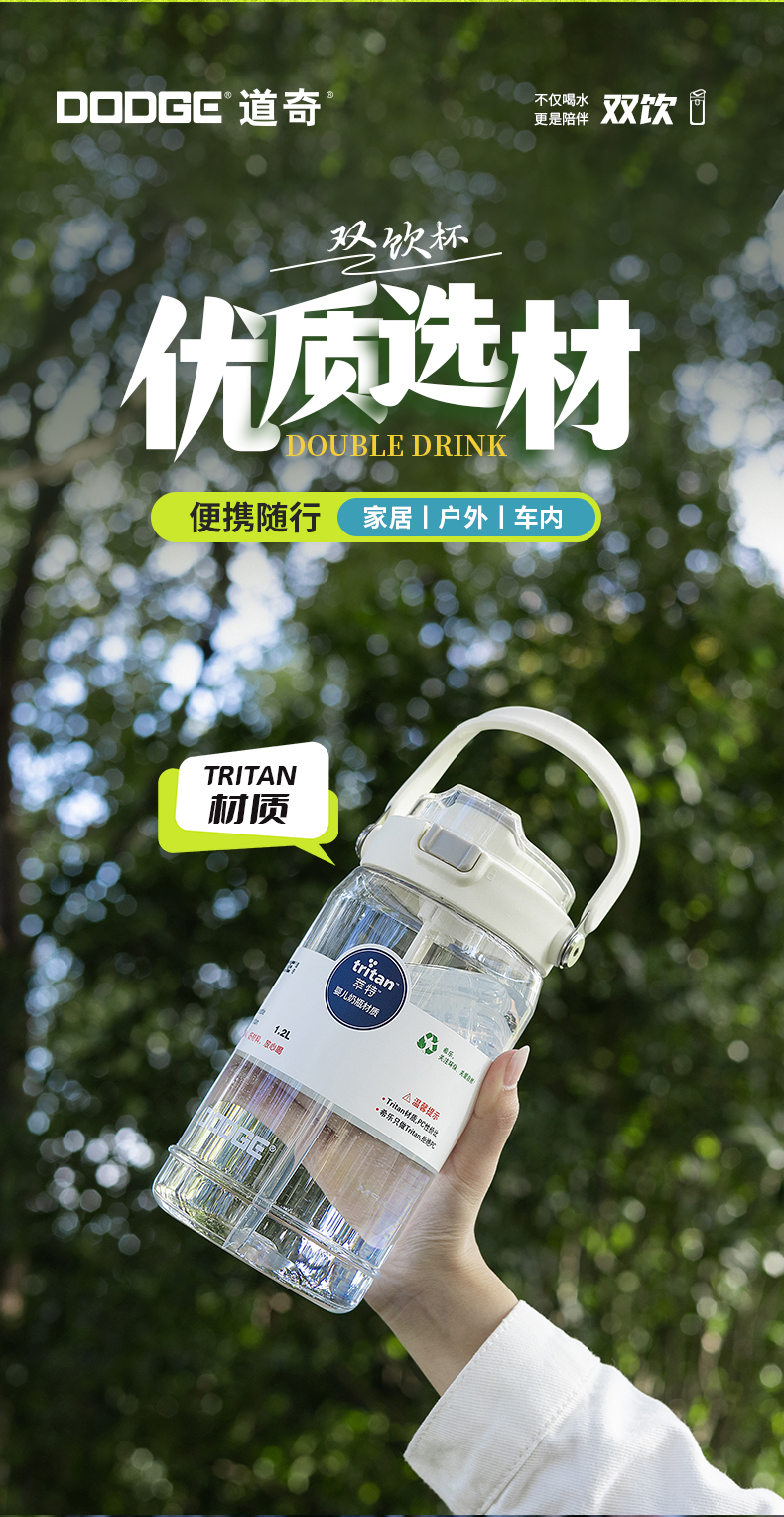 1600ML道奇双饮户外塑料瓶