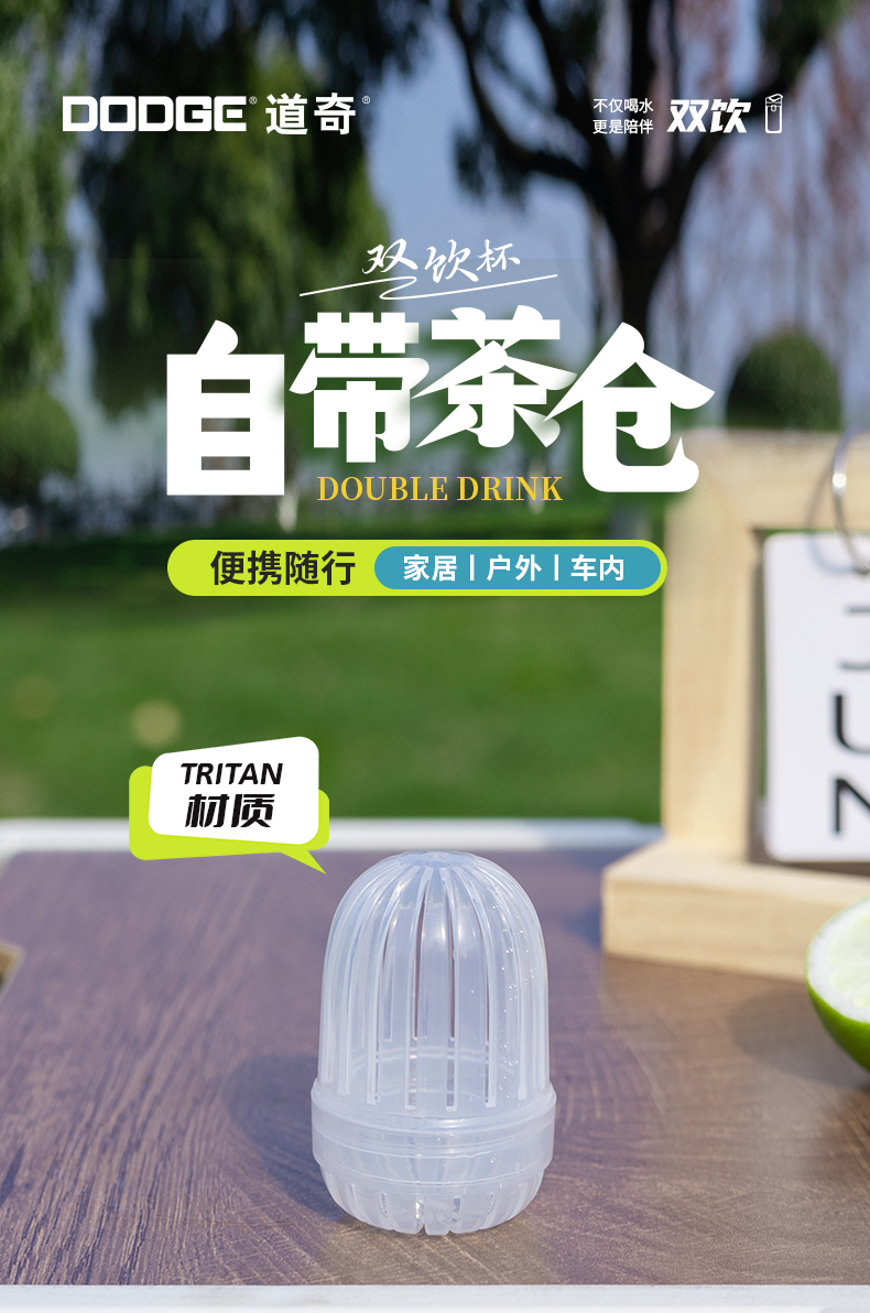 1600ML道奇双饮户外塑料瓶