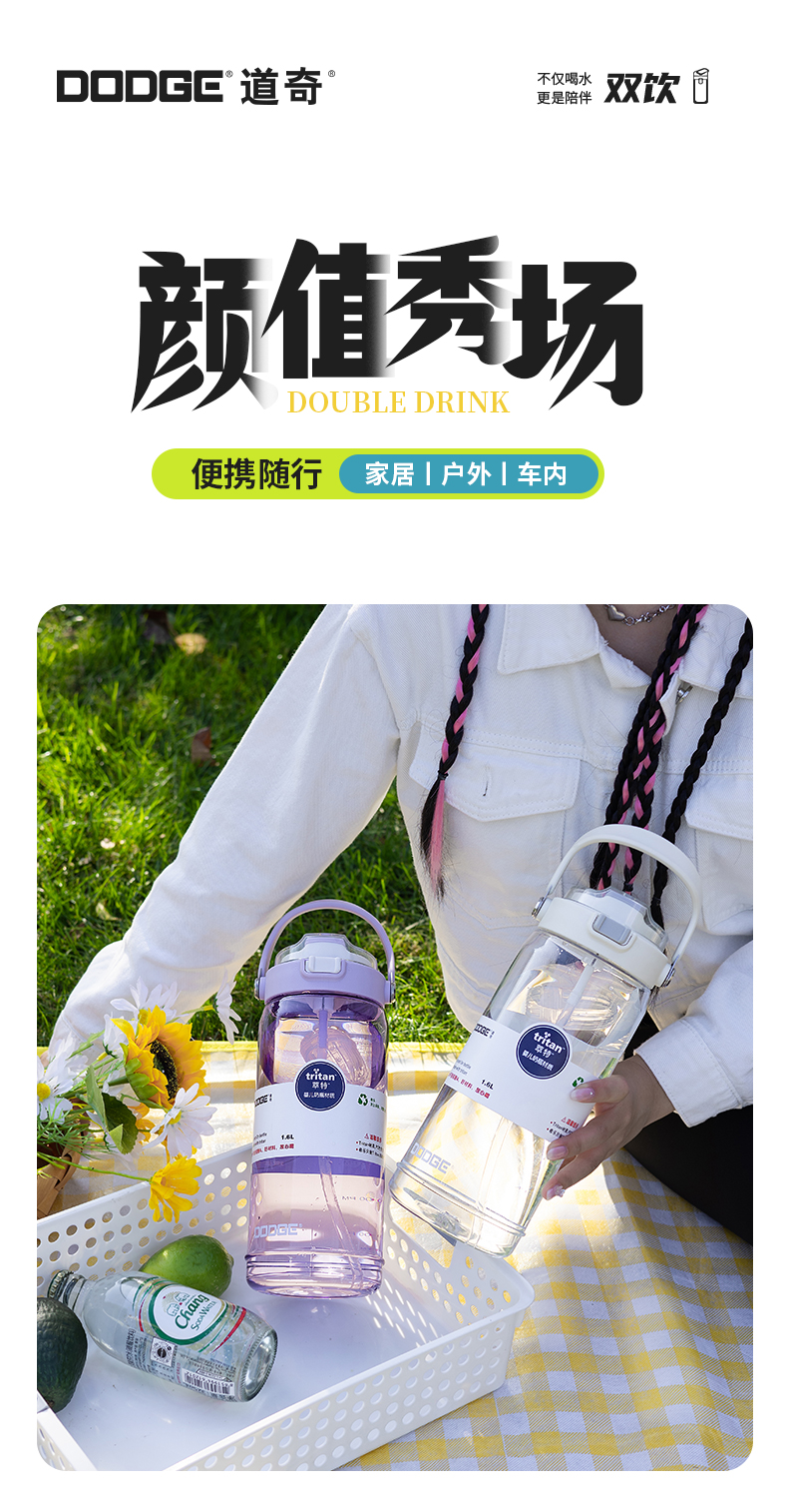 1600ML道奇双饮户外塑料瓶
