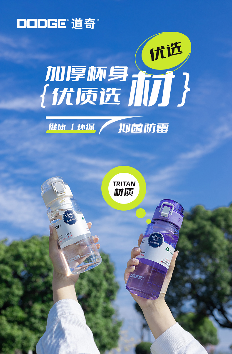 550ML道奇随行塑料杯