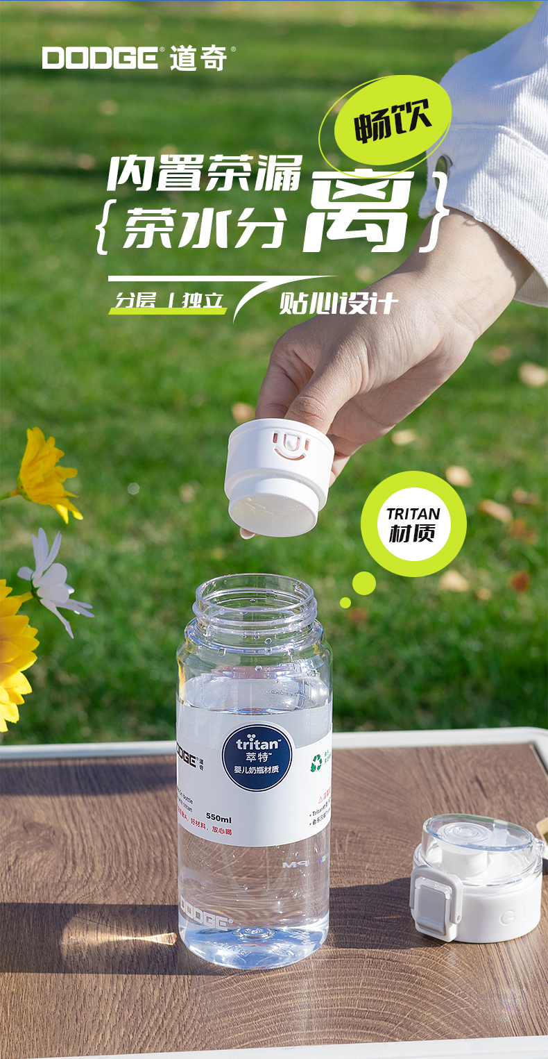 550ML道奇随行塑料杯