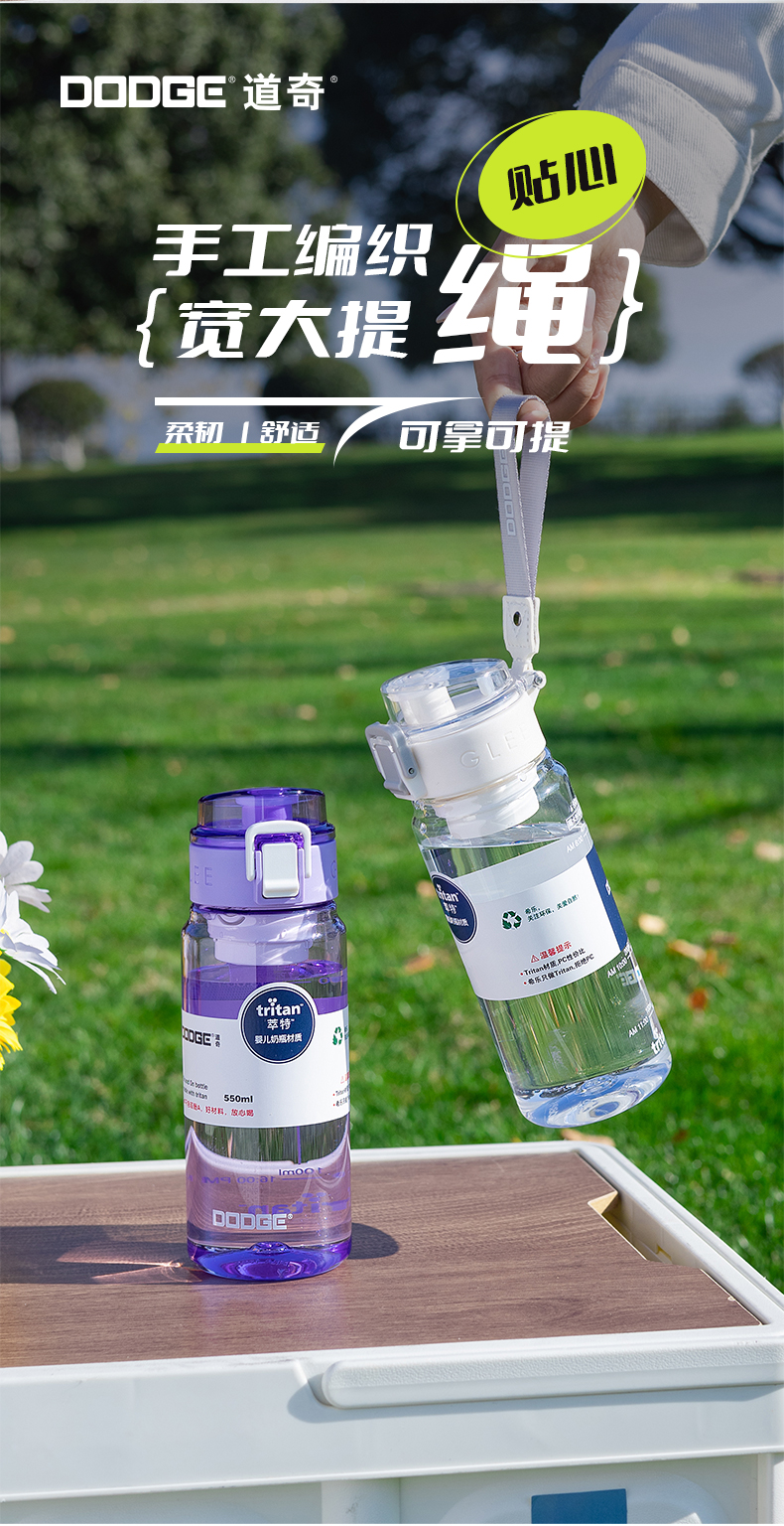 550ML道奇随行塑料杯