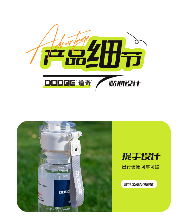550ML道奇随行塑料杯