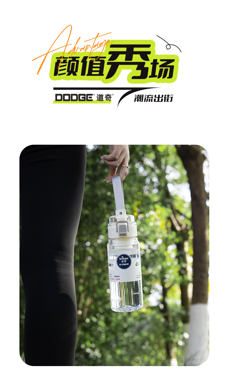 550ML道奇随行塑料杯
