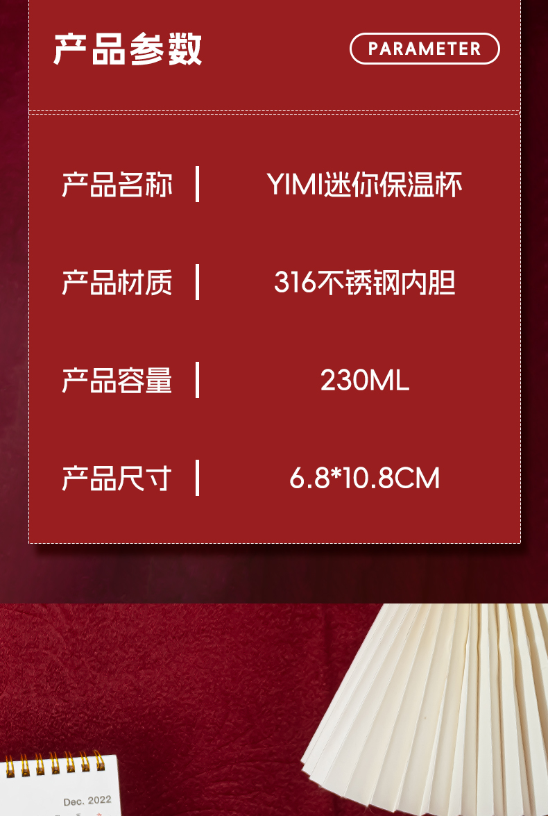 230ML YIMI迷你保温杯龙腾系列