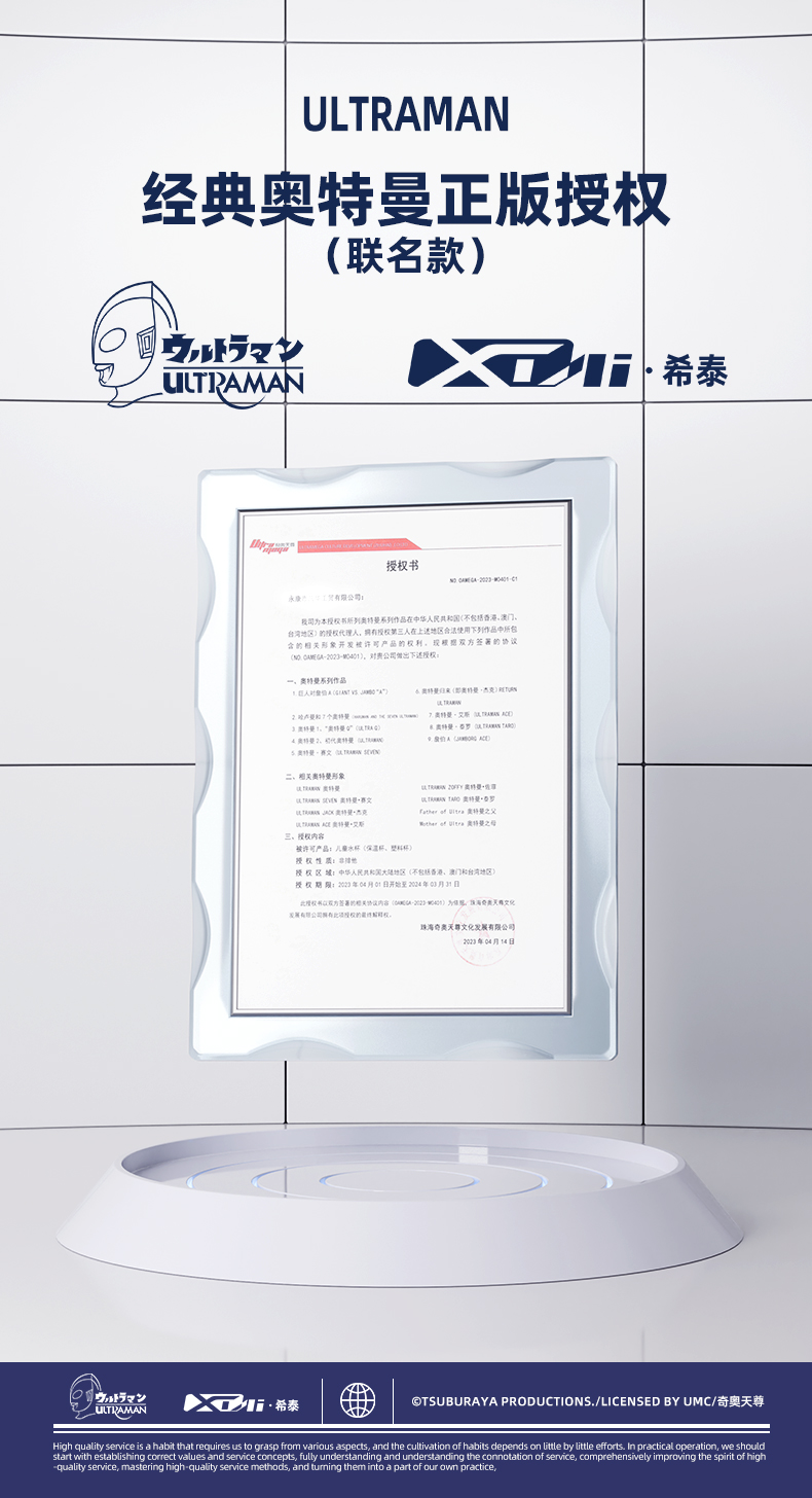 750ML经典奥特曼塑料水杯