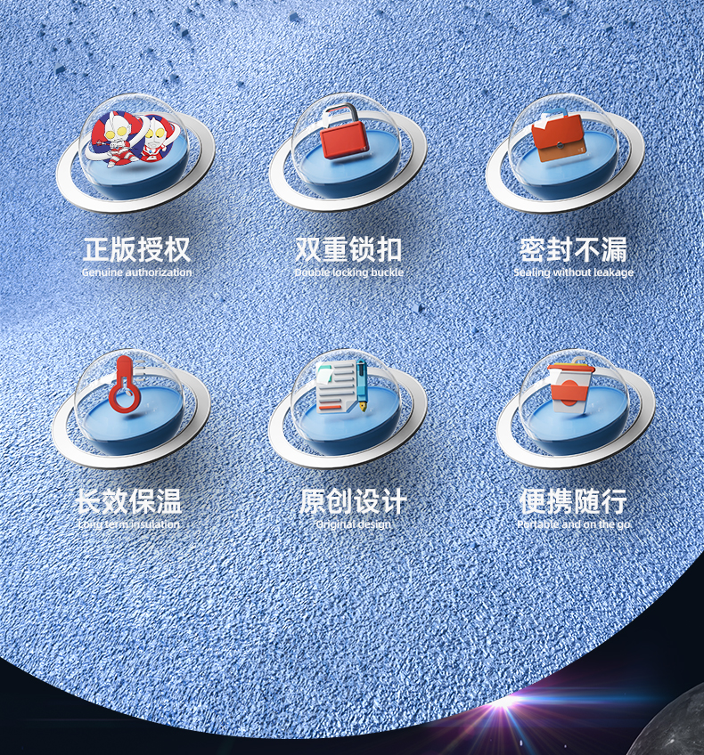 750ML经典奥特曼塑料水杯