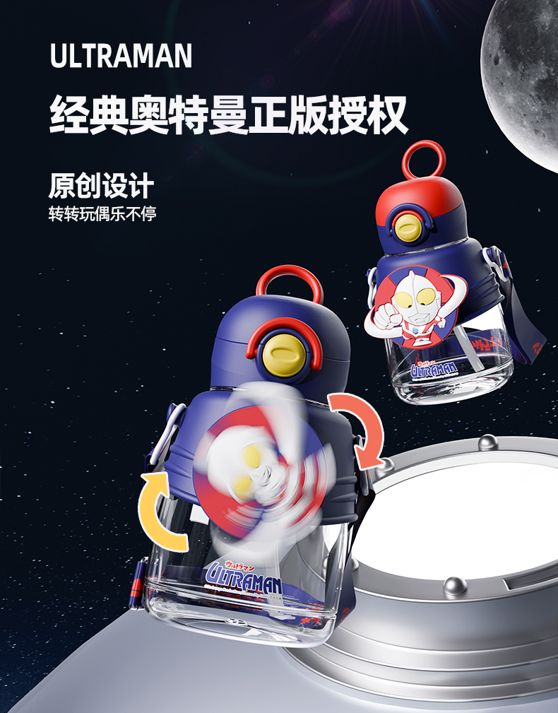 750ML经典奥特曼塑料水杯