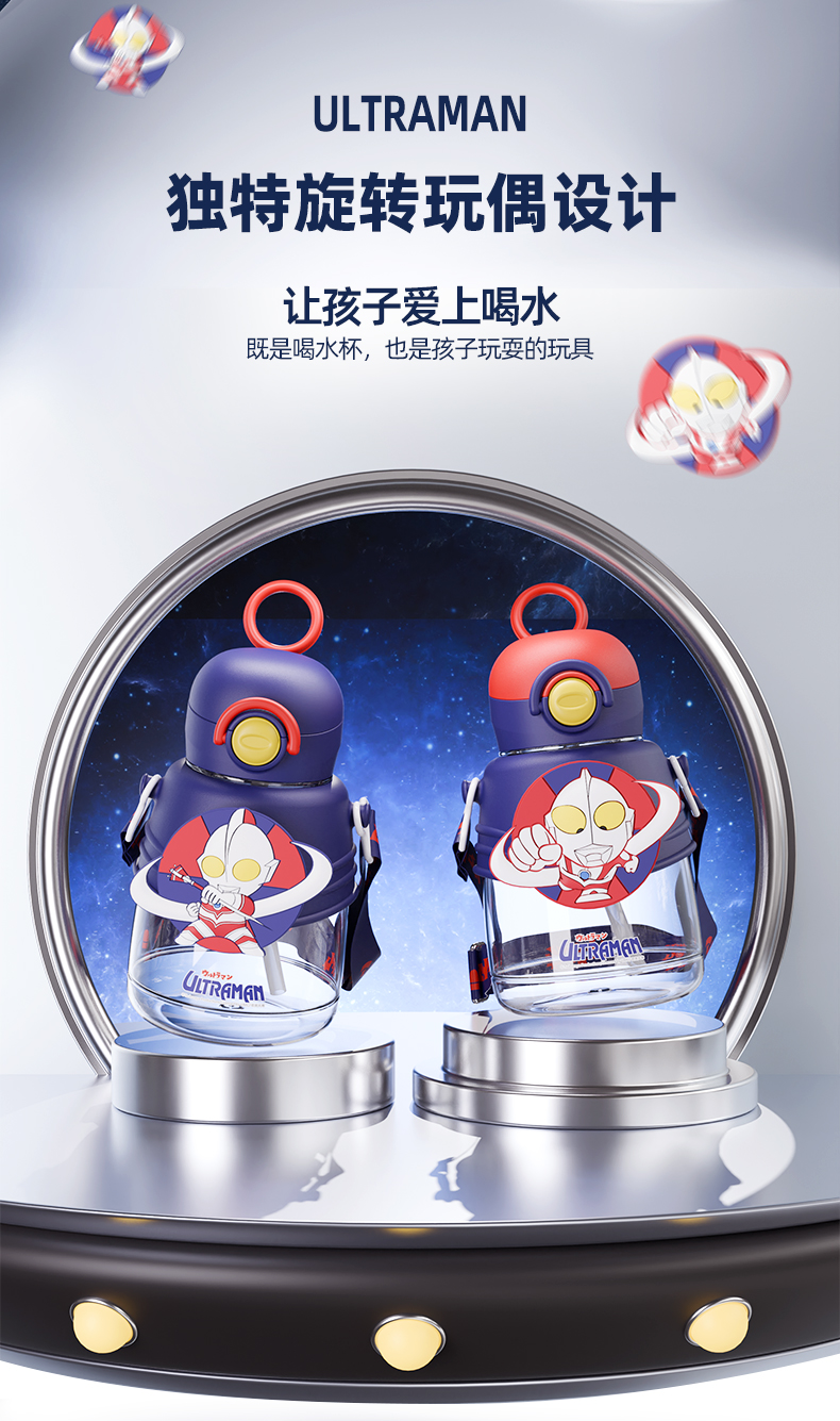 750ML经典奥特曼塑料水杯
