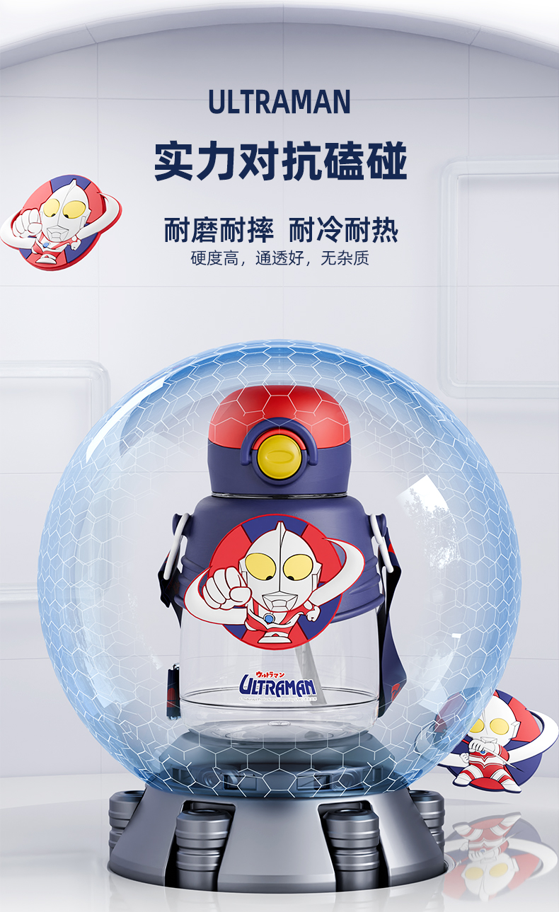 750ML经典奥特曼塑料水杯