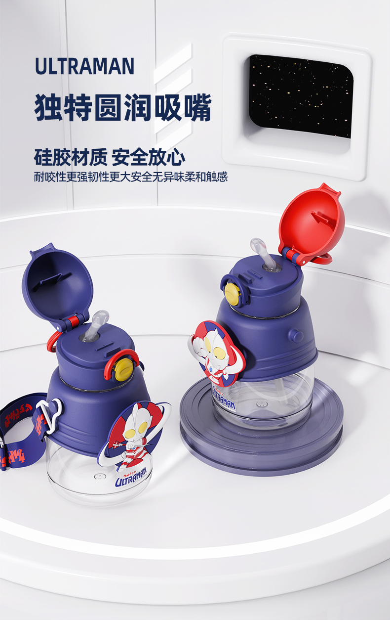 750ML经典奥特曼塑料水杯