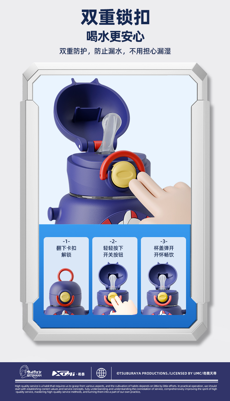 750ML经典奥特曼塑料水杯