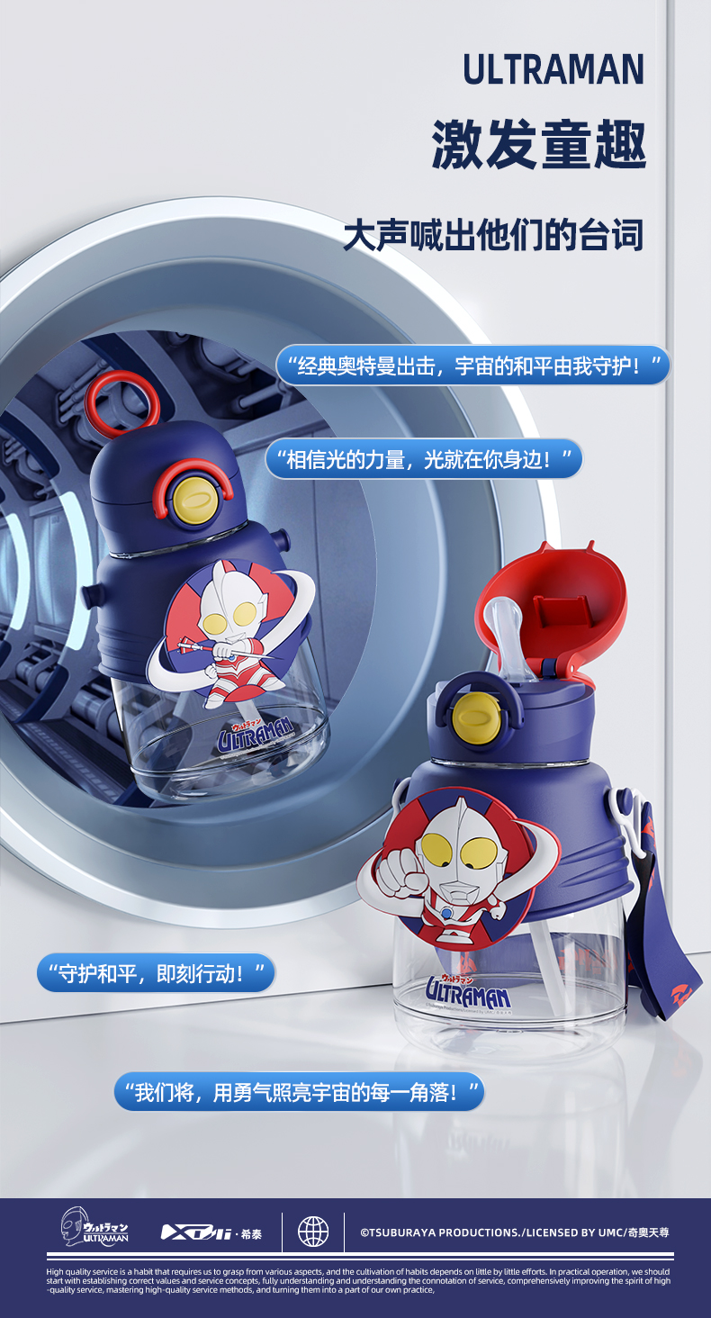 750ML经典奥特曼塑料水杯