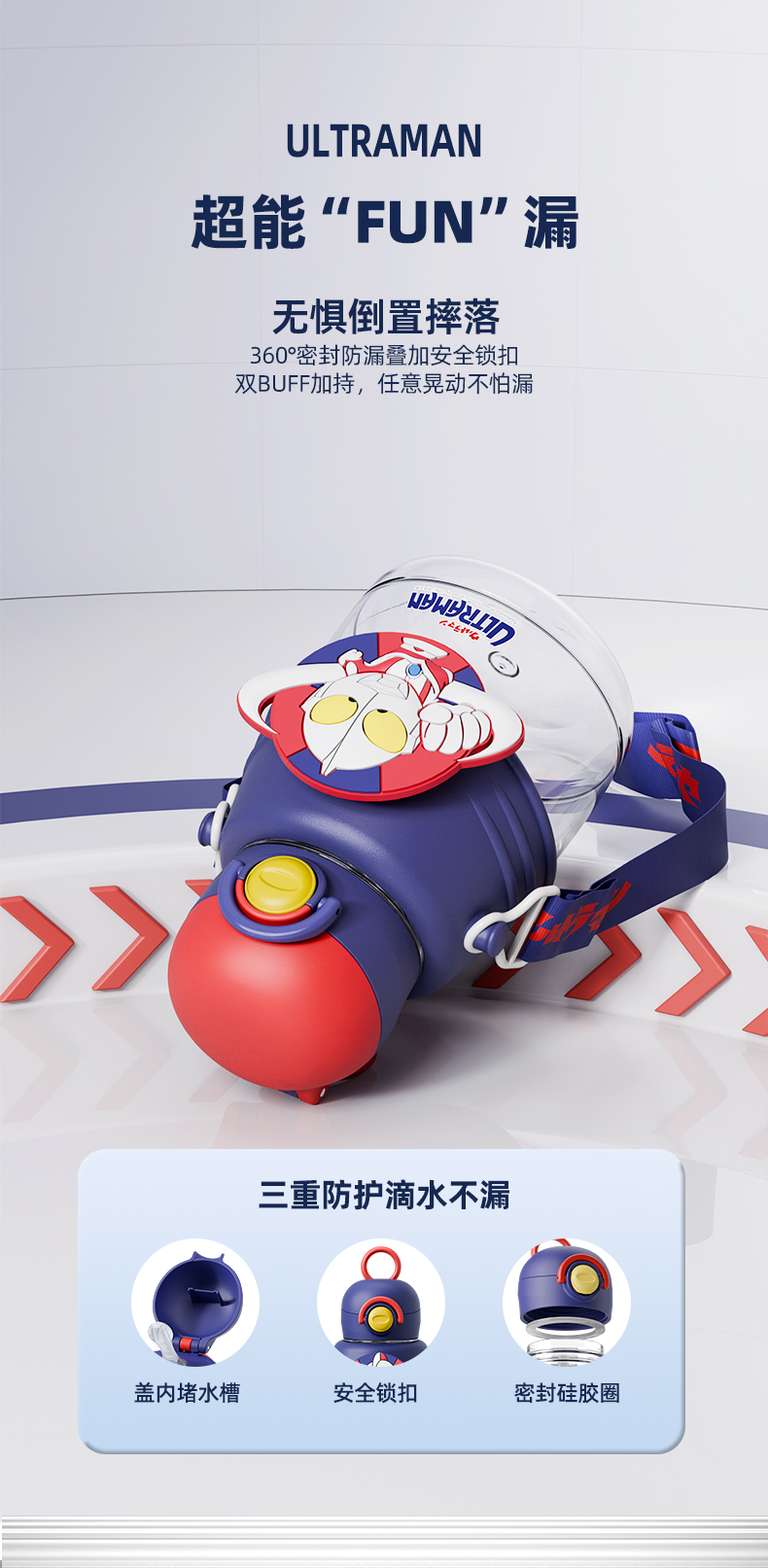 750ML经典奥特曼塑料水杯