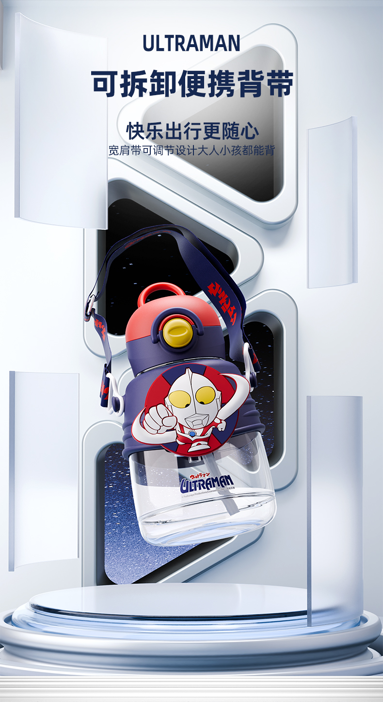 750ML经典奥特曼塑料水杯