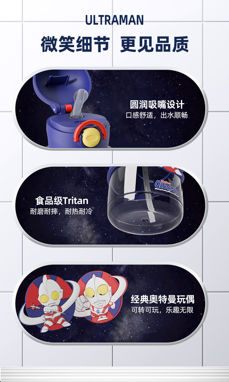 750ML经典奥特曼塑料水杯