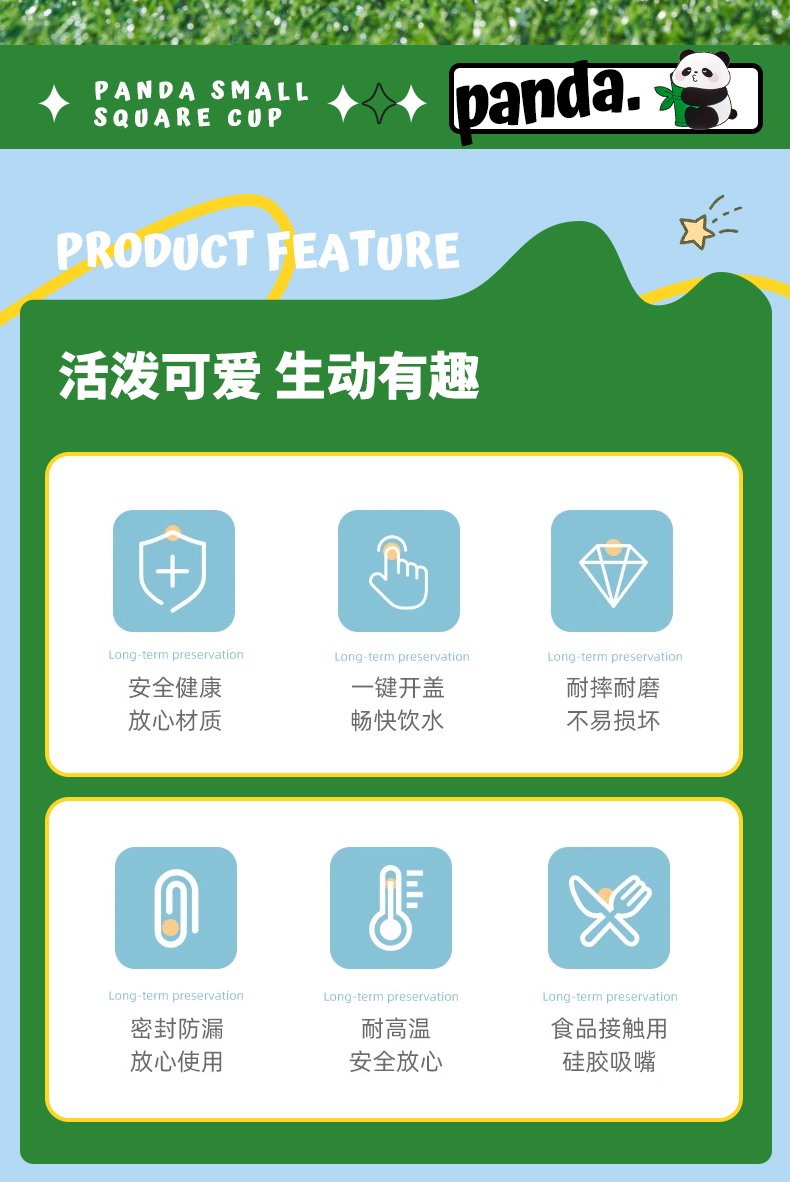 470ML亿本猫猫熊小方杯