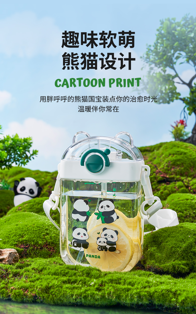 470ML亿本猫猫熊小方杯