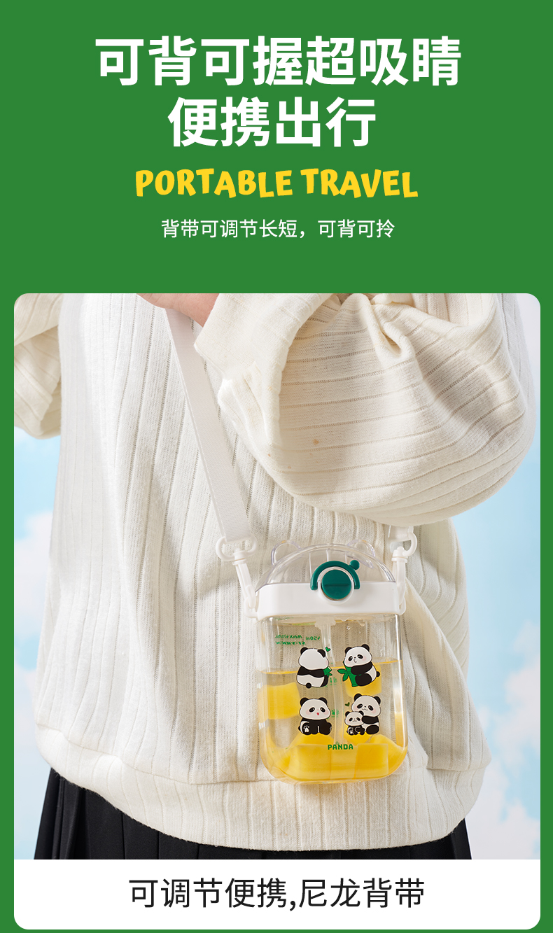 470ML亿本猫猫熊小方杯