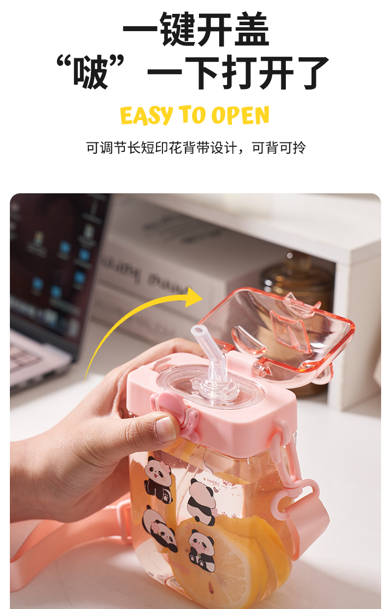 470ML亿本猫猫熊小方杯