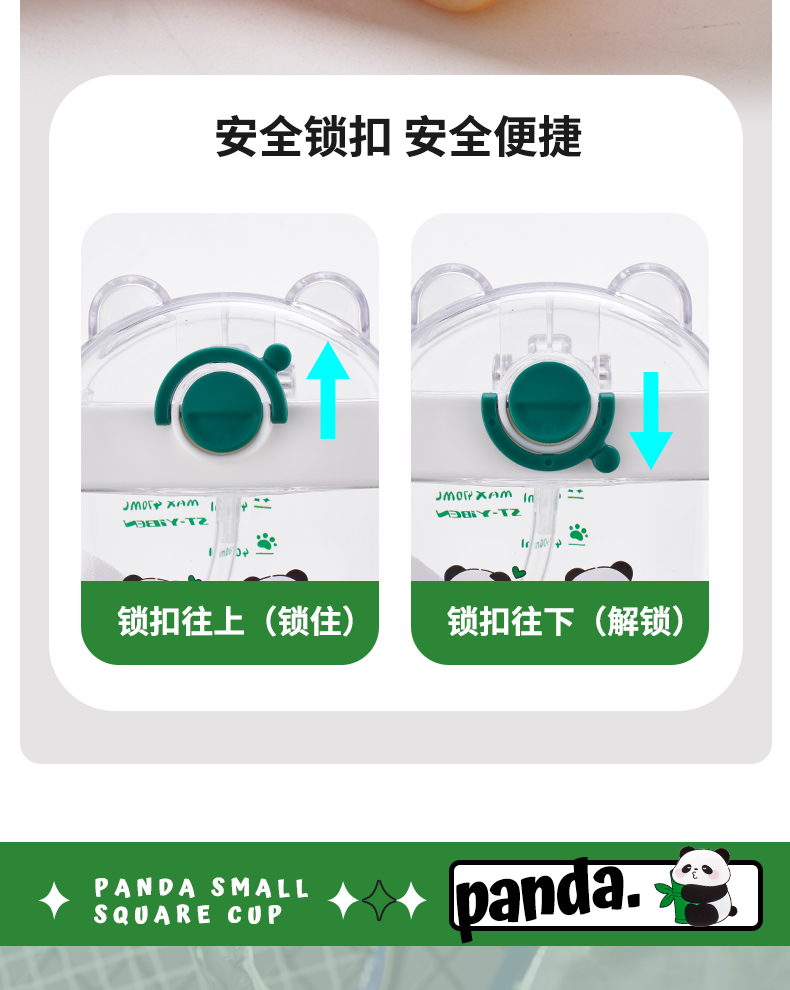 470ML亿本猫猫熊小方杯