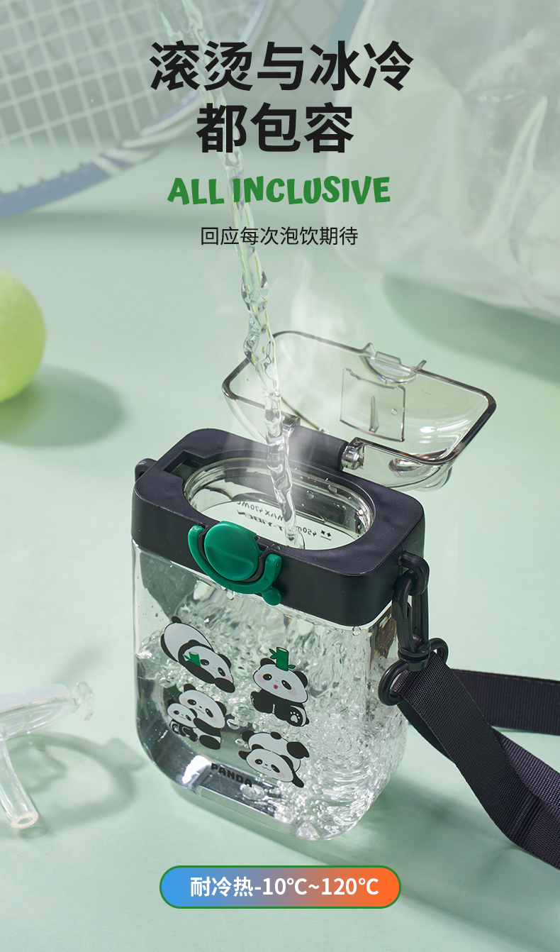 470ML亿本猫猫熊小方杯
