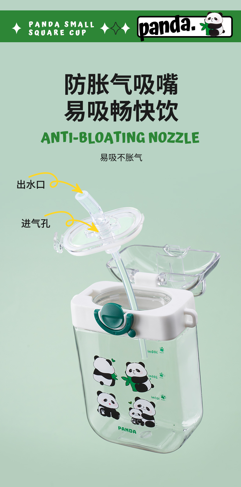470ML亿本猫猫熊小方杯