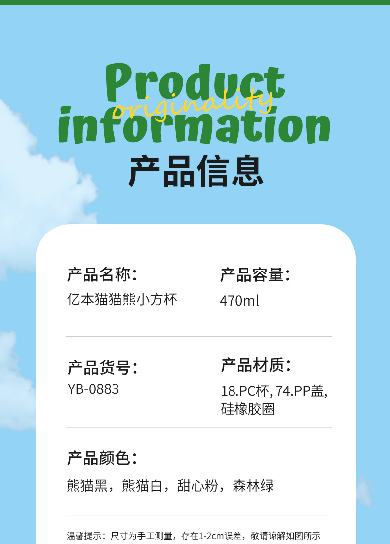 470ML亿本猫猫熊小方杯