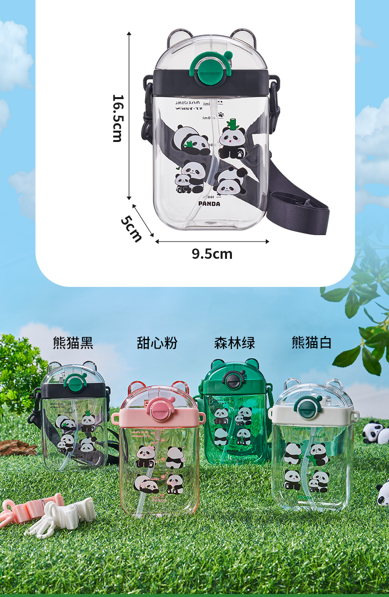 470ML亿本猫猫熊小方杯