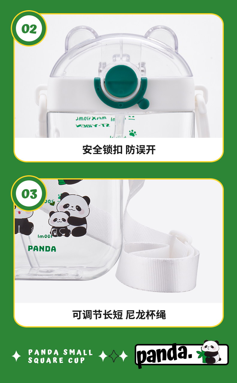470ML亿本猫猫熊小方杯