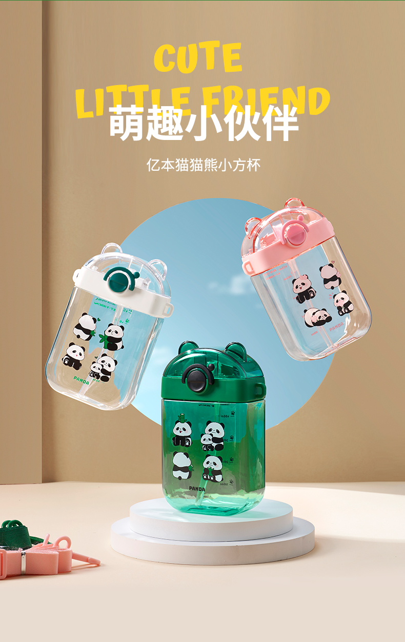 470ML亿本猫猫熊小方杯