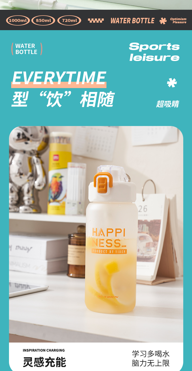 850ML亿本瑞芙太空杯