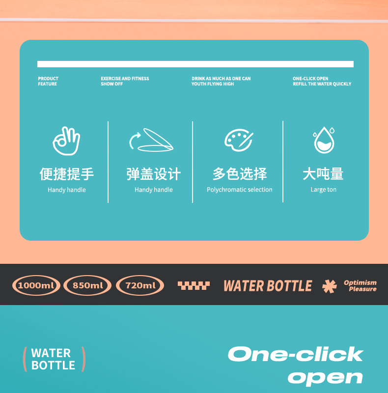 720ML亿本瑞芙太空杯