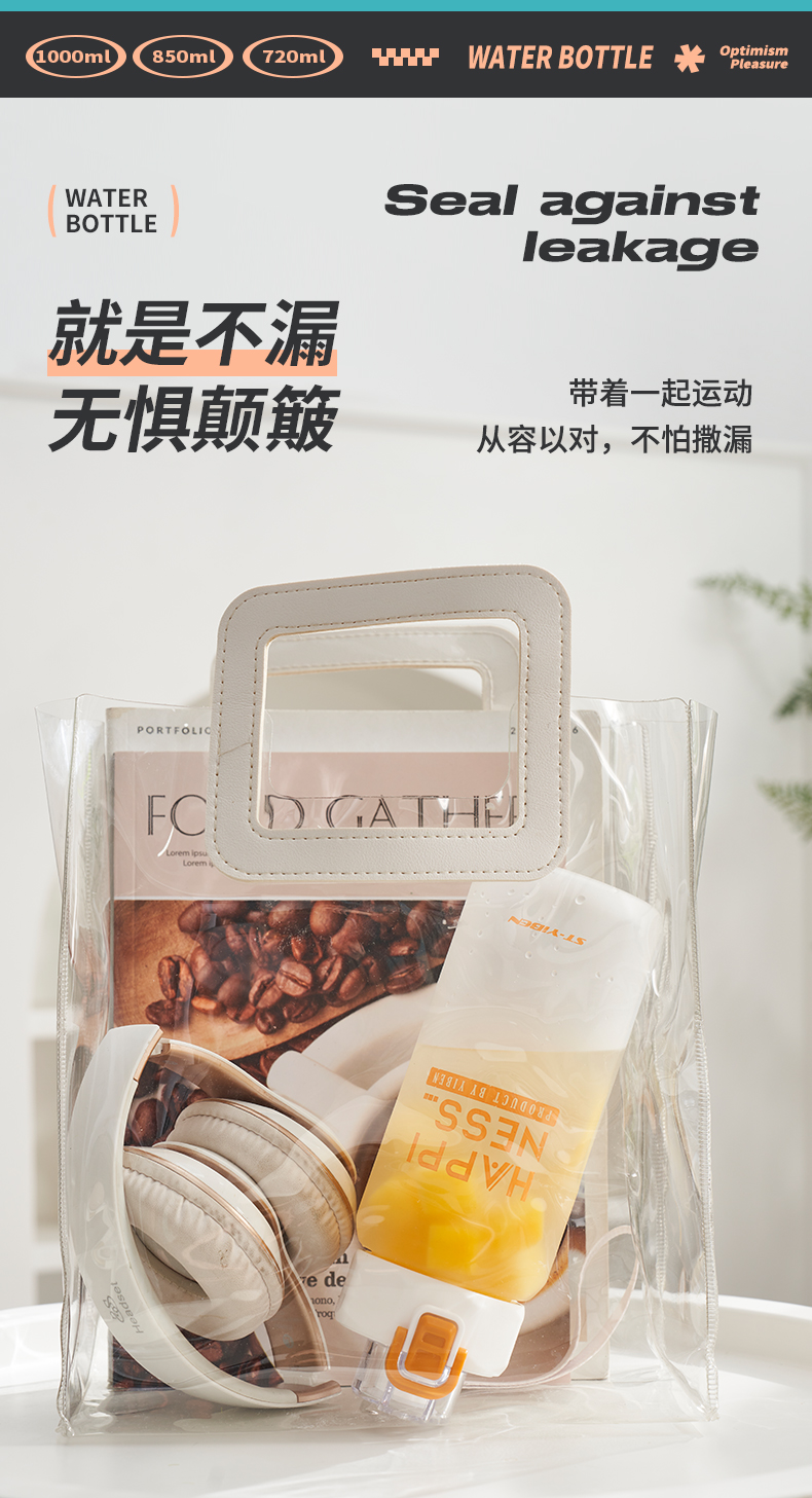 720ML亿本瑞芙太空杯