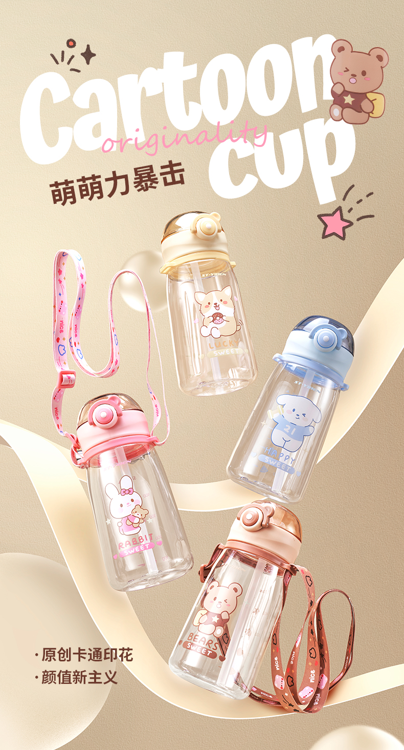 570ML亿本欢乐假日水壶