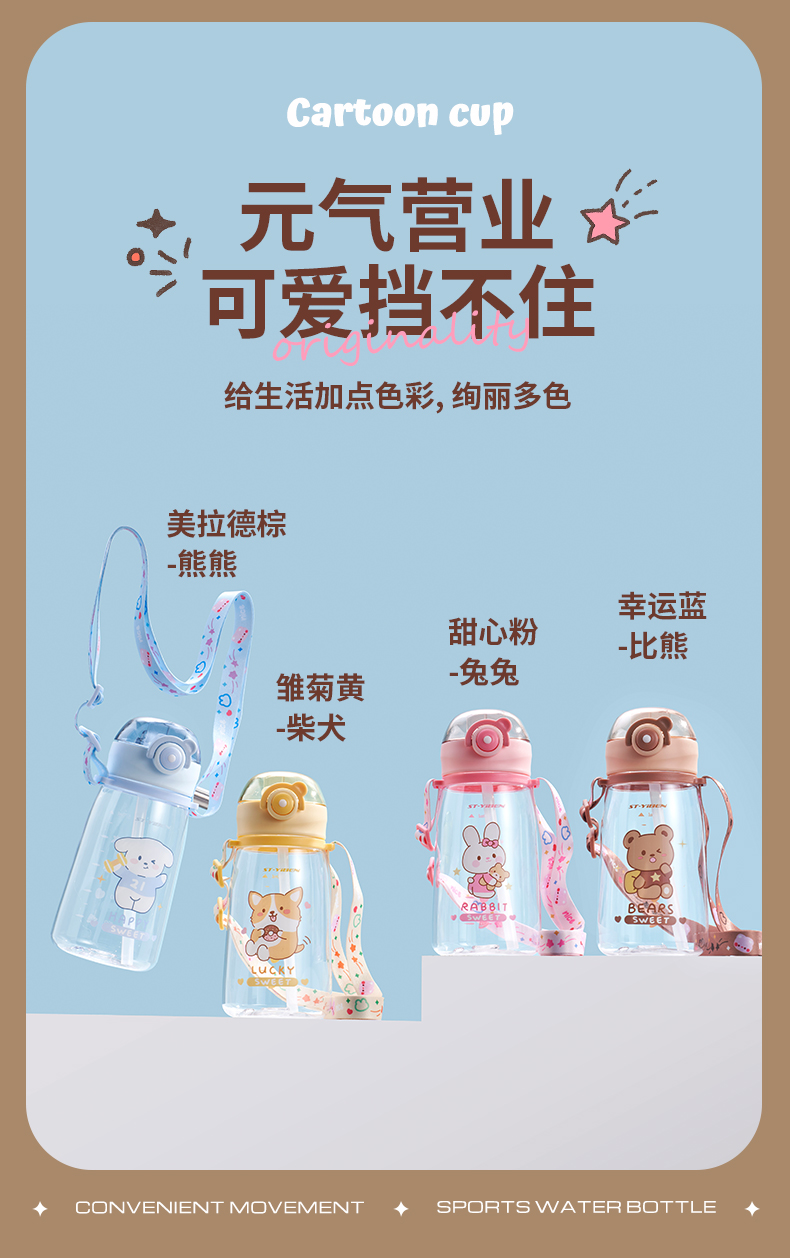 570ML亿本欢乐假日水壶