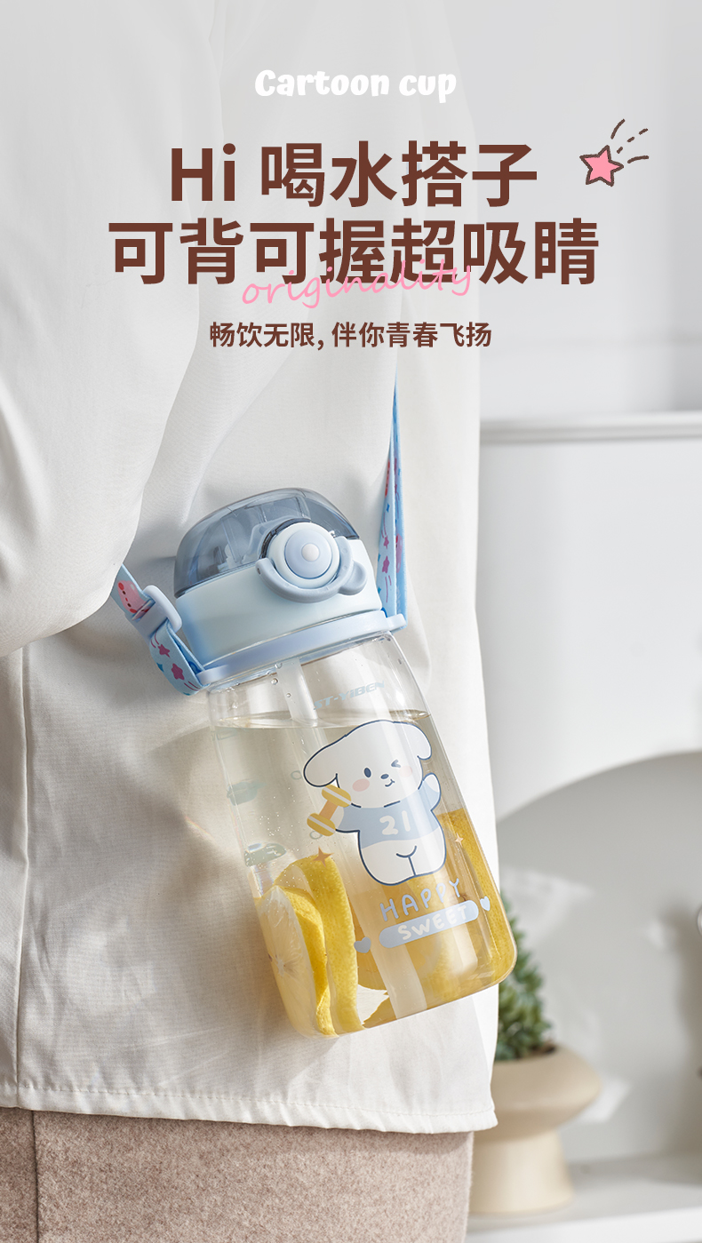 570ML亿本欢乐假日水壶