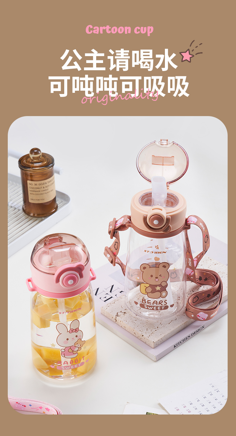 570ML亿本欢乐假日水壶