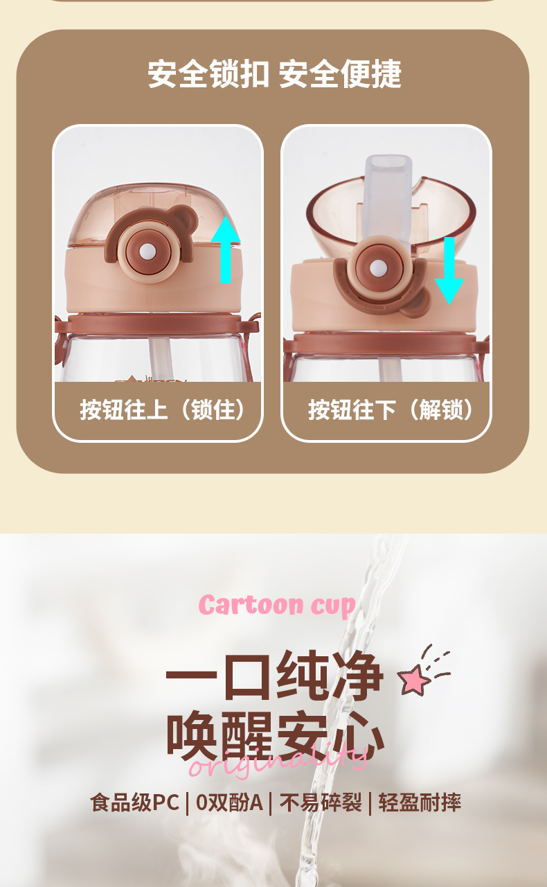 570ML亿本欢乐假日水壶