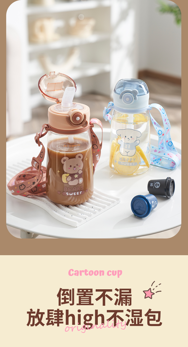 570ML亿本欢乐假日水壶