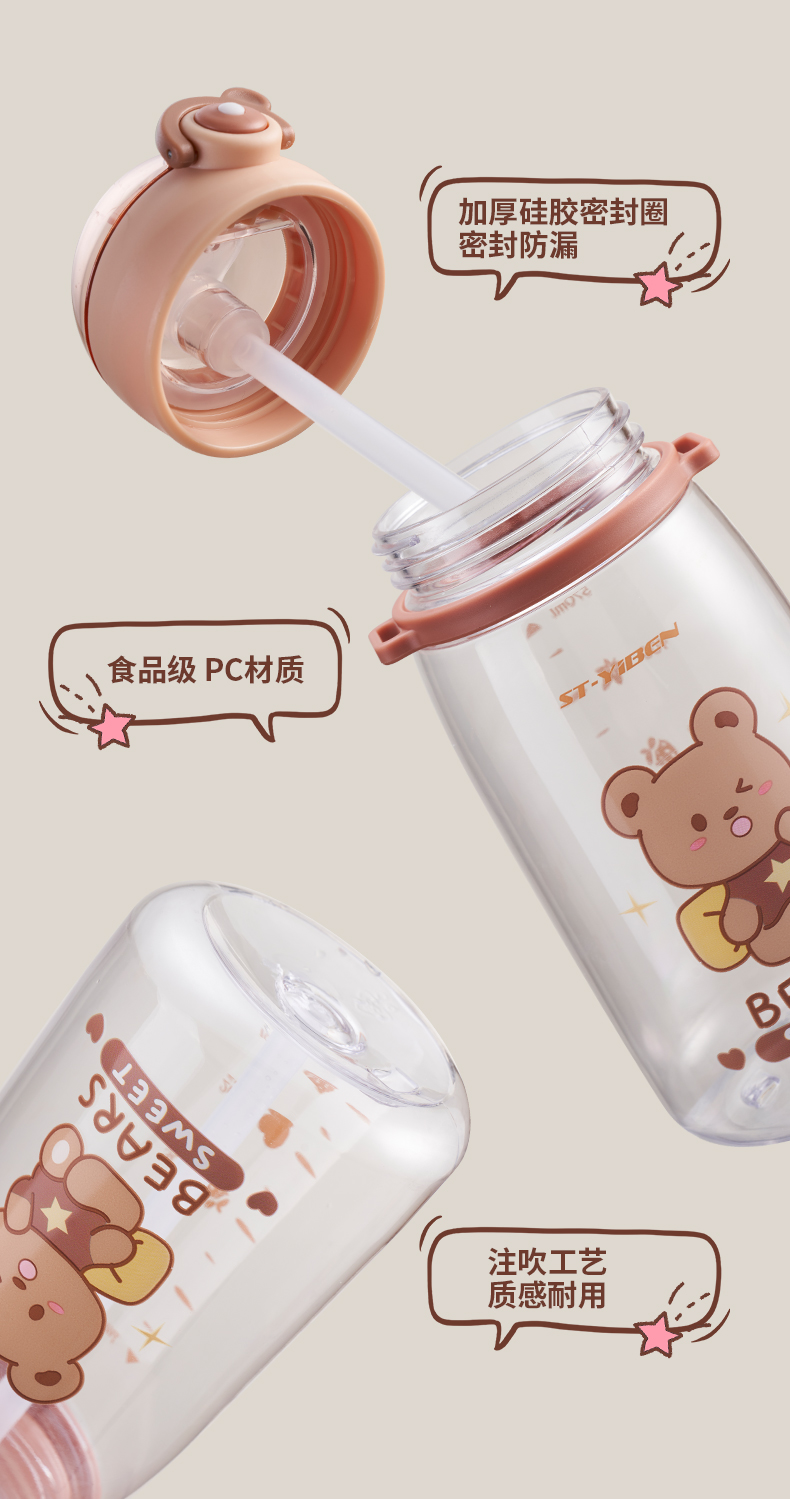 570ML亿本欢乐假日水壶